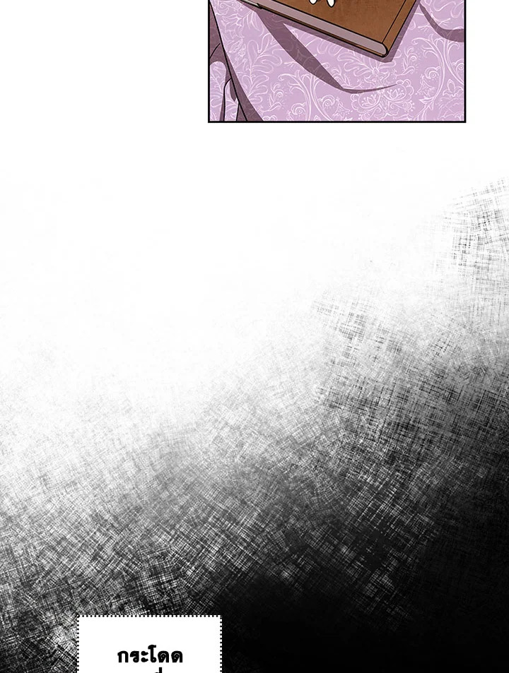 Kill the villainess 2 31